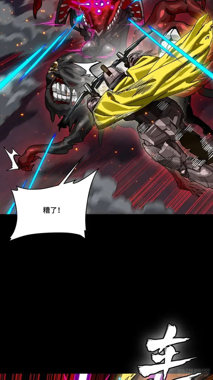 漫画《星甲魂将传》344 宋府实力果然深不可测第42张图