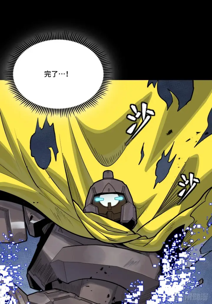 漫画《星甲魂将传》344 宋府实力果然深不可测第46张图