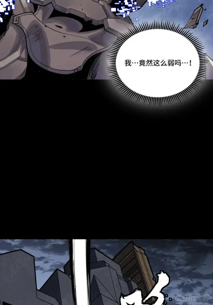 漫画《星甲魂将传》344 宋府实力果然深不可测第47张图