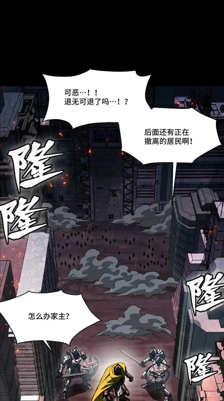 漫画《星甲魂将传》344 宋府实力果然深不可测第5张图