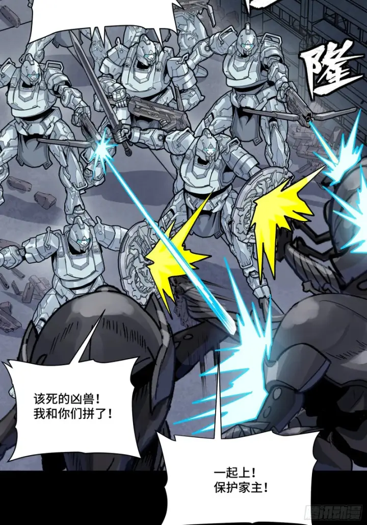 漫画《星甲魂将传》344 宋府实力果然深不可测第53张图