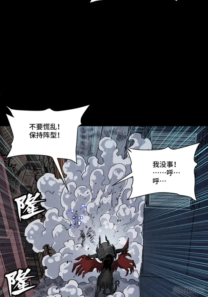 漫画《星甲魂将传》344 宋府实力果然深不可测第54张图