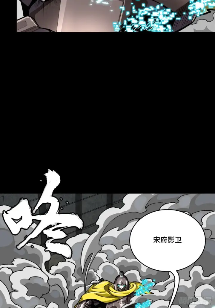漫画《星甲魂将传》344 宋府实力果然深不可测第60张图