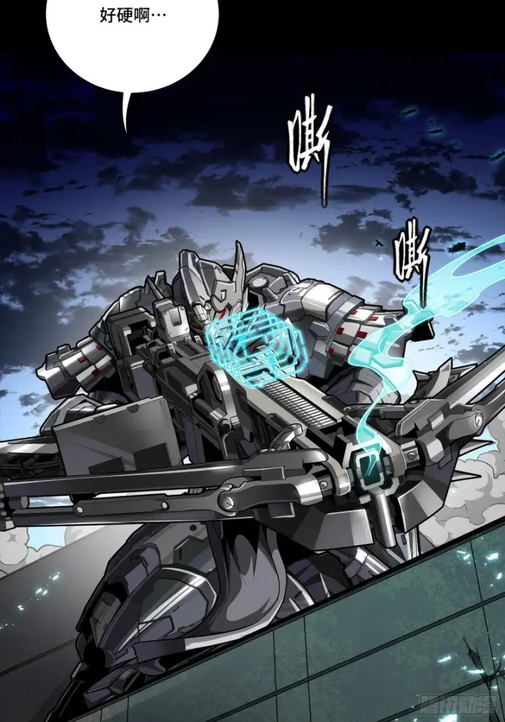 漫画《星甲魂将传》344 宋府实力果然深不可测第66张图