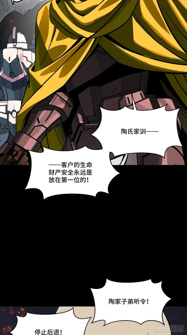 漫画《星甲魂将传》344 宋府实力果然深不可测第7张图