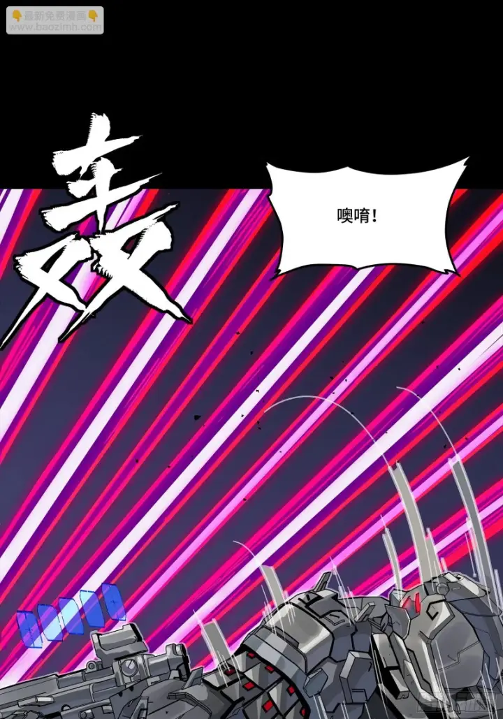 漫画《星甲魂将传》344 宋府实力果然深不可测第71张图