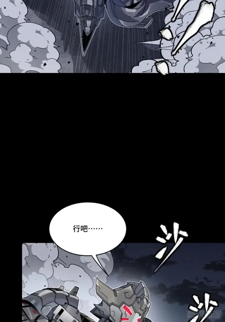 漫画《星甲魂将传》344 宋府实力果然深不可测第74张图