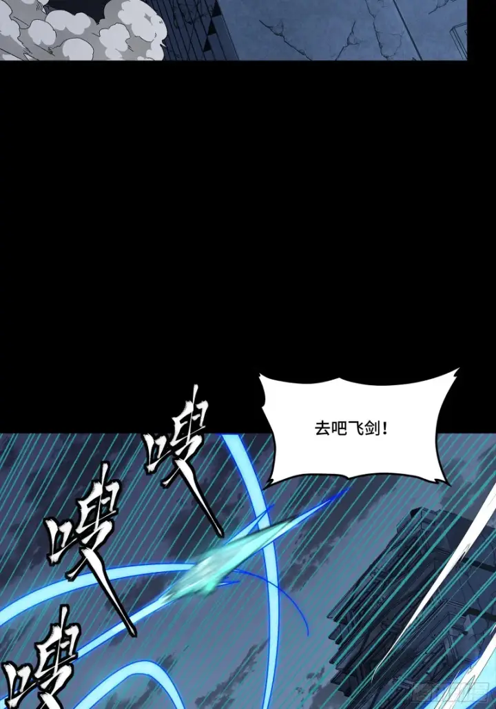 漫画《星甲魂将传》344 宋府实力果然深不可测第77张图