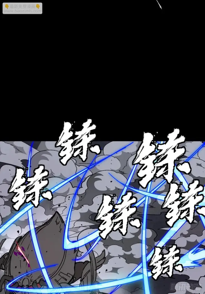 漫画《星甲魂将传》344 宋府实力果然深不可测第79张图