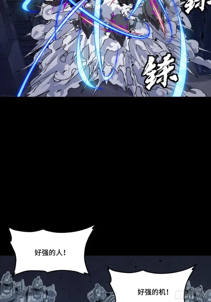 漫画《星甲魂将传》344 宋府实力果然深不可测第82张图