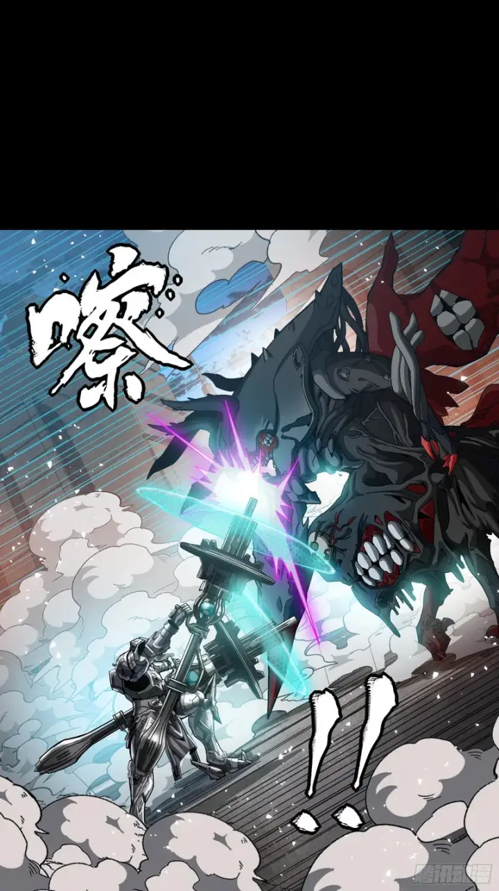 漫画《星甲魂将传》344 宋府实力果然深不可测第88张图