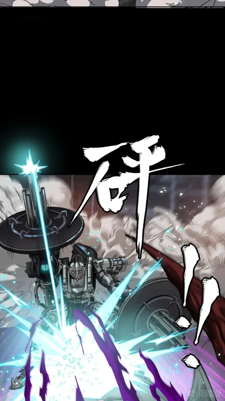 漫画《星甲魂将传》344 宋府实力果然深不可测第89张图