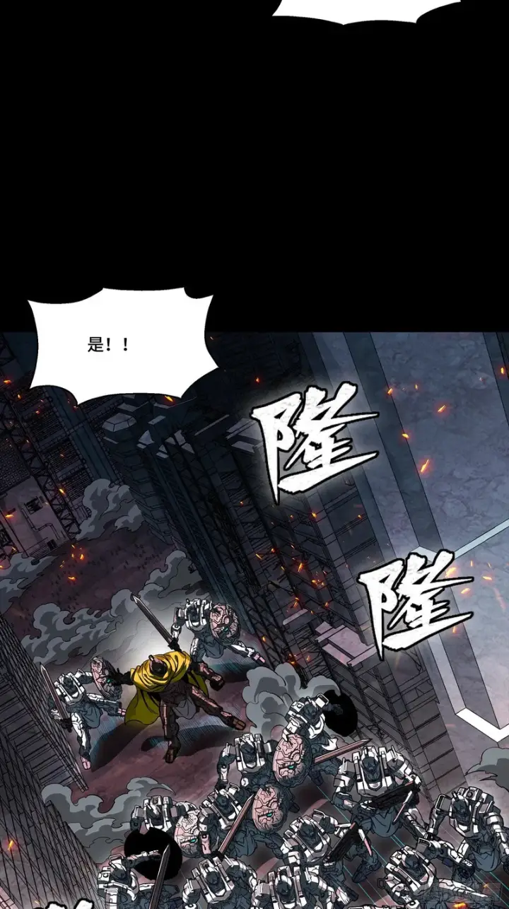 漫画《星甲魂将传》344 宋府实力果然深不可测第9张图