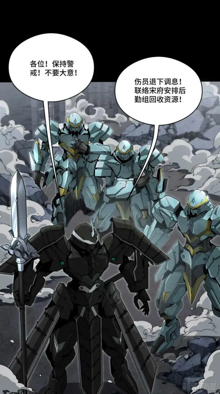 漫画《星甲魂将传》344 宋府实力果然深不可测第93张图