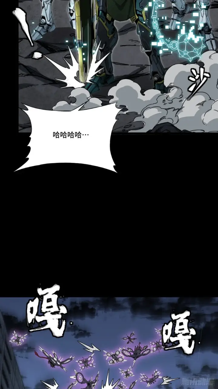 漫画《星甲魂将传》344 宋府实力果然深不可测第96张图