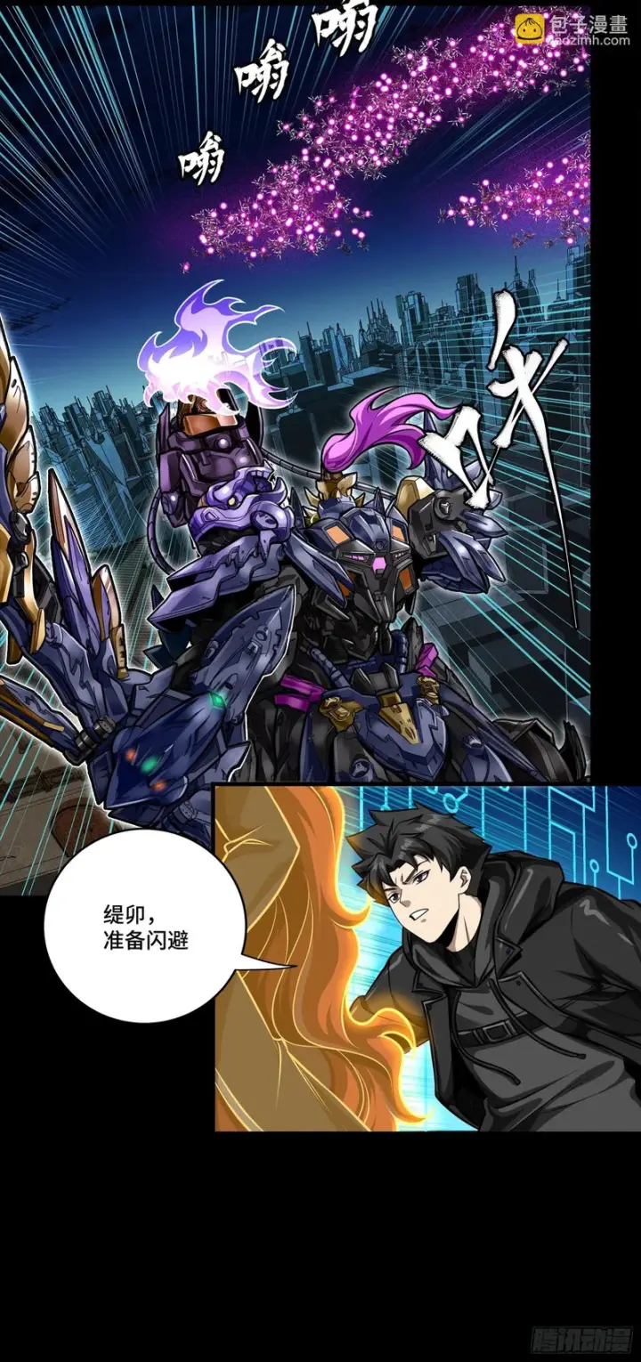 漫画《星甲魂将传》345 星辰色岳飞第10张图