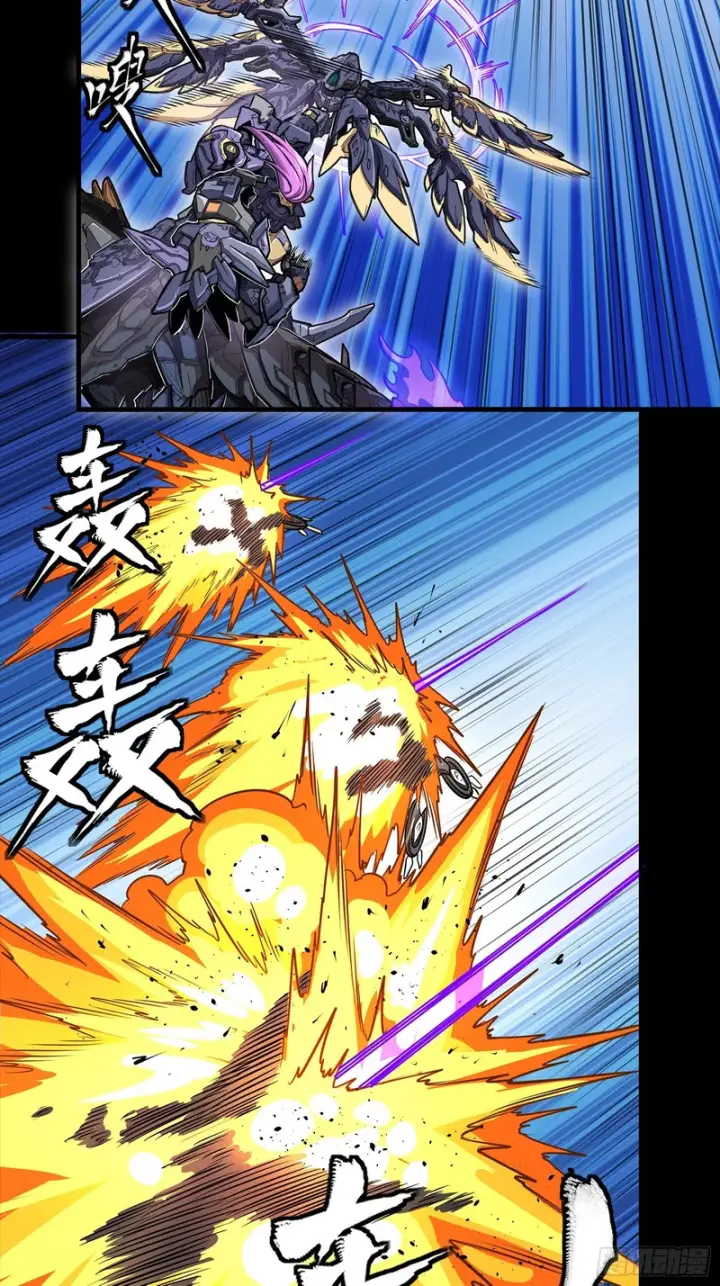 漫画《星甲魂将传》345 星辰色岳飞第17张图
