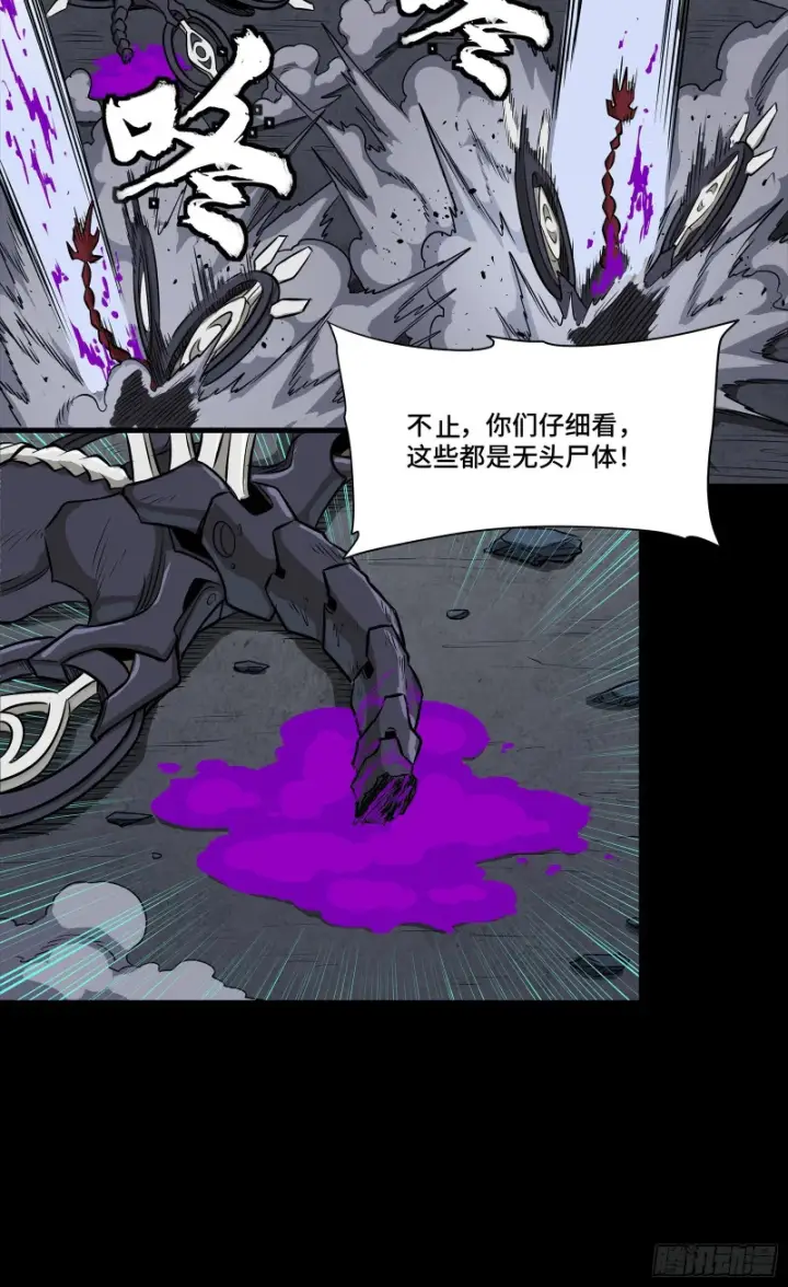 漫画《星甲魂将传》345 星辰色岳飞第19张图