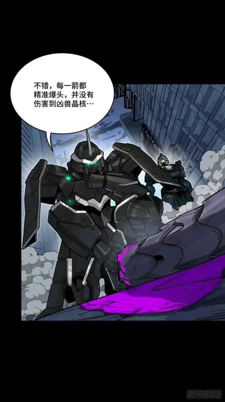 漫画《星甲魂将传》345 星辰色岳飞第20张图