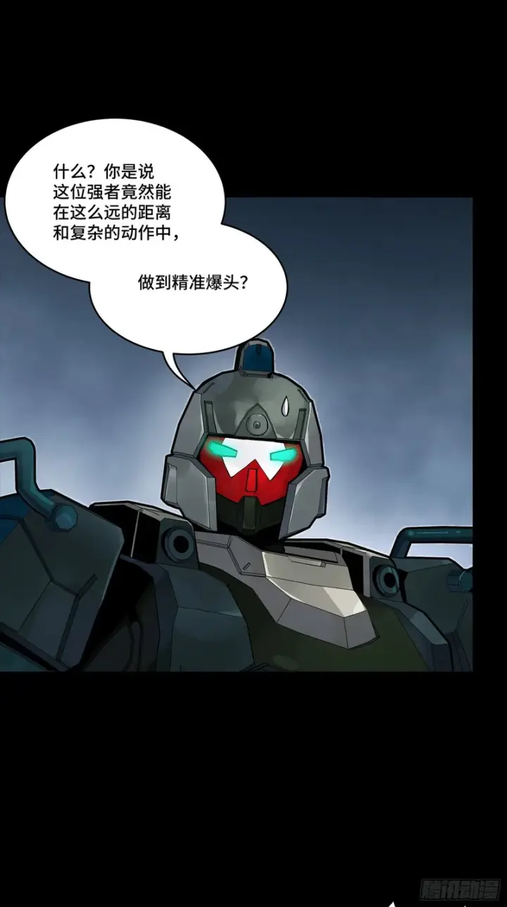 漫画《星甲魂将传》345 星辰色岳飞第21张图