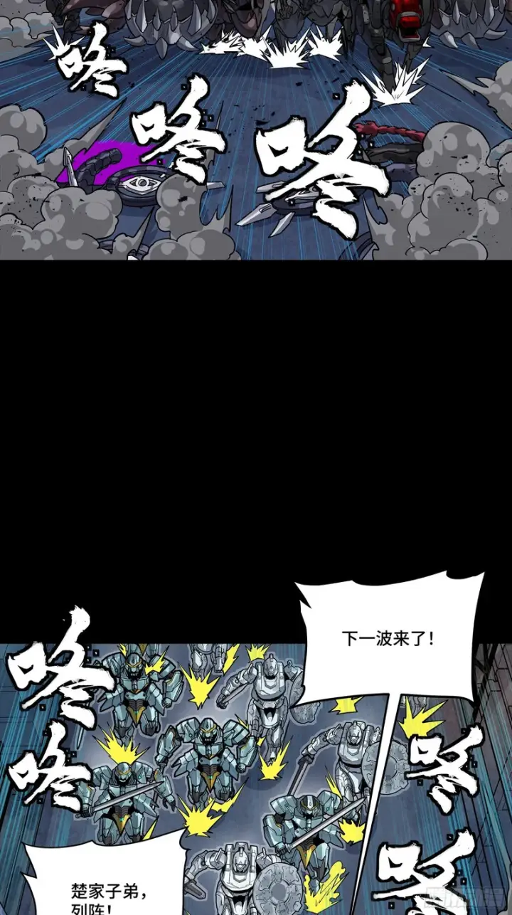漫画《星甲魂将传》345 星辰色岳飞第24张图