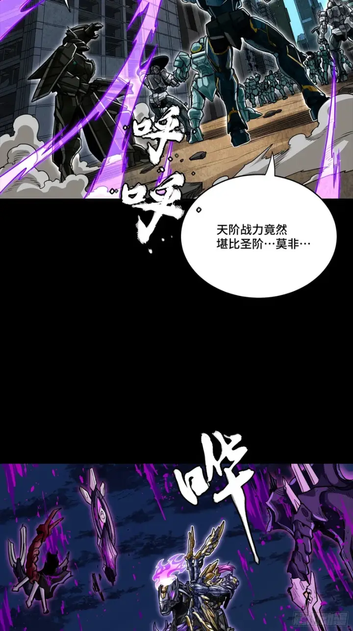漫画《星甲魂将传》345 星辰色岳飞第3张图