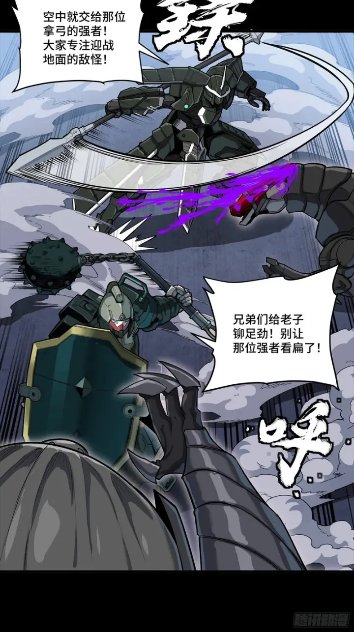 漫画《星甲魂将传》345 星辰色岳飞第32张图