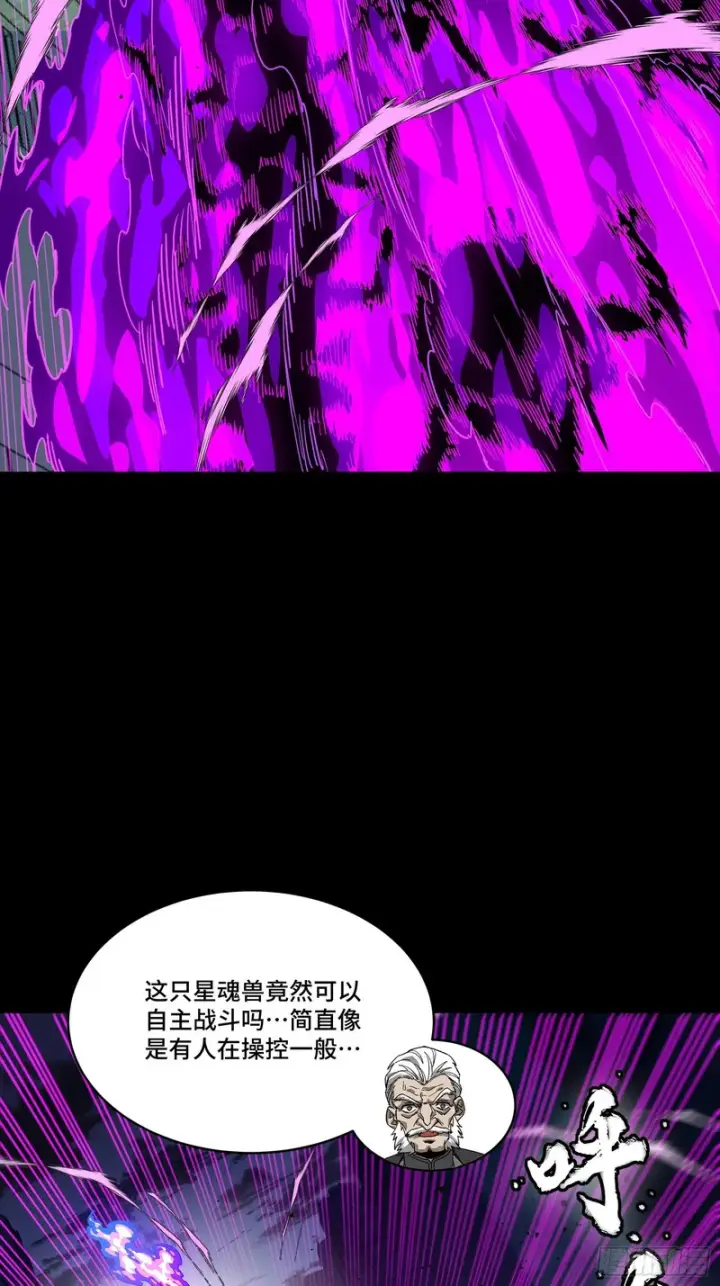 漫画《星甲魂将传》345 星辰色岳飞第42张图