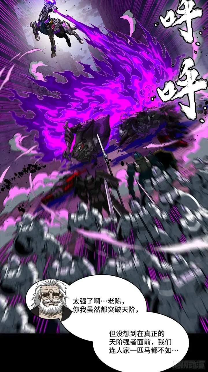 漫画《星甲魂将传》345 星辰色岳飞第43张图
