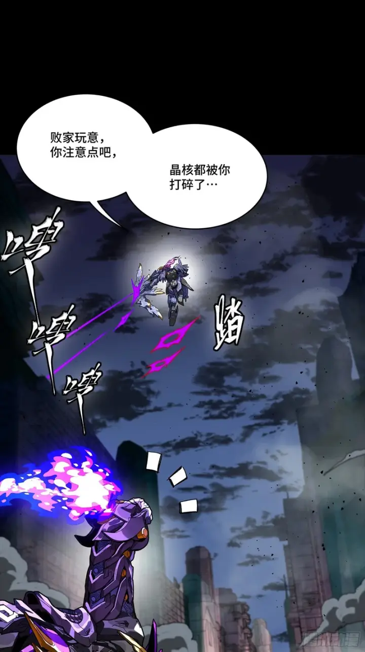 漫画《星甲魂将传》345 星辰色岳飞第47张图
