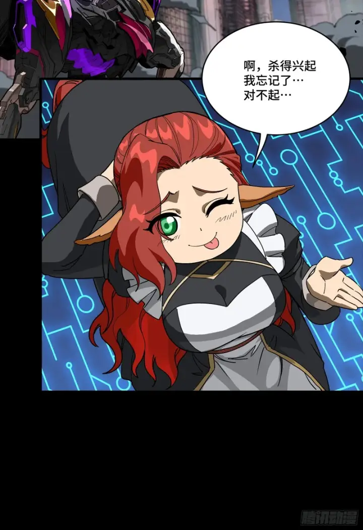 漫画《星甲魂将传》345 星辰色岳飞第48张图