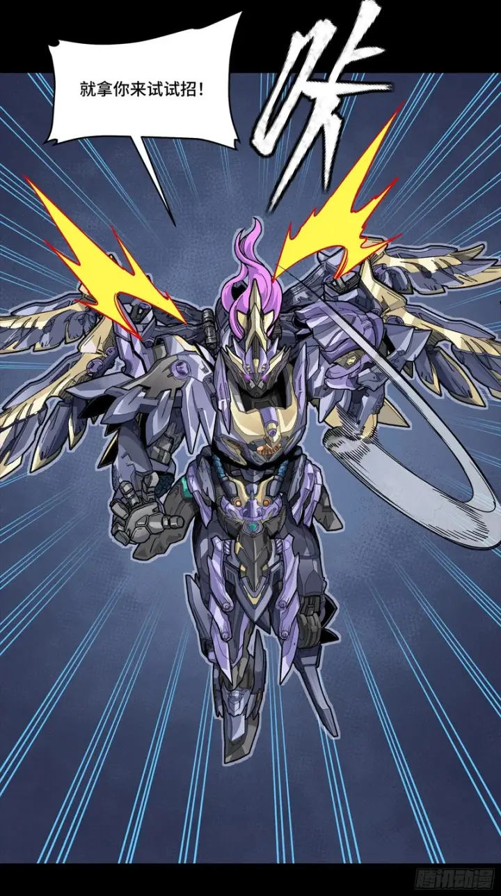 漫画《星甲魂将传》345 星辰色岳飞第56张图