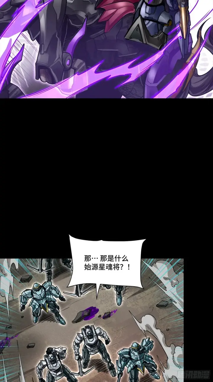 漫画《星甲魂将传》345 星辰色岳飞第6张图