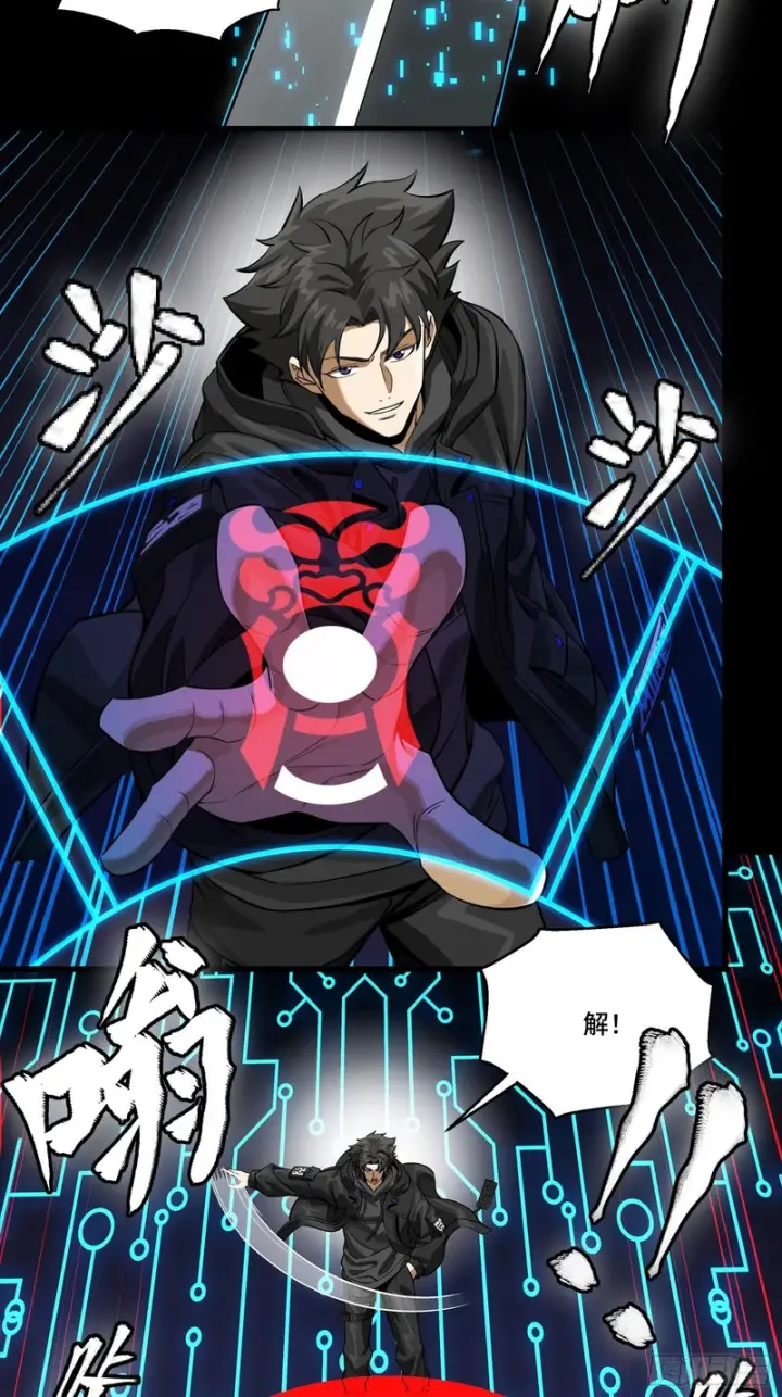 漫画《星甲魂将传》345 星辰色岳飞第61张图