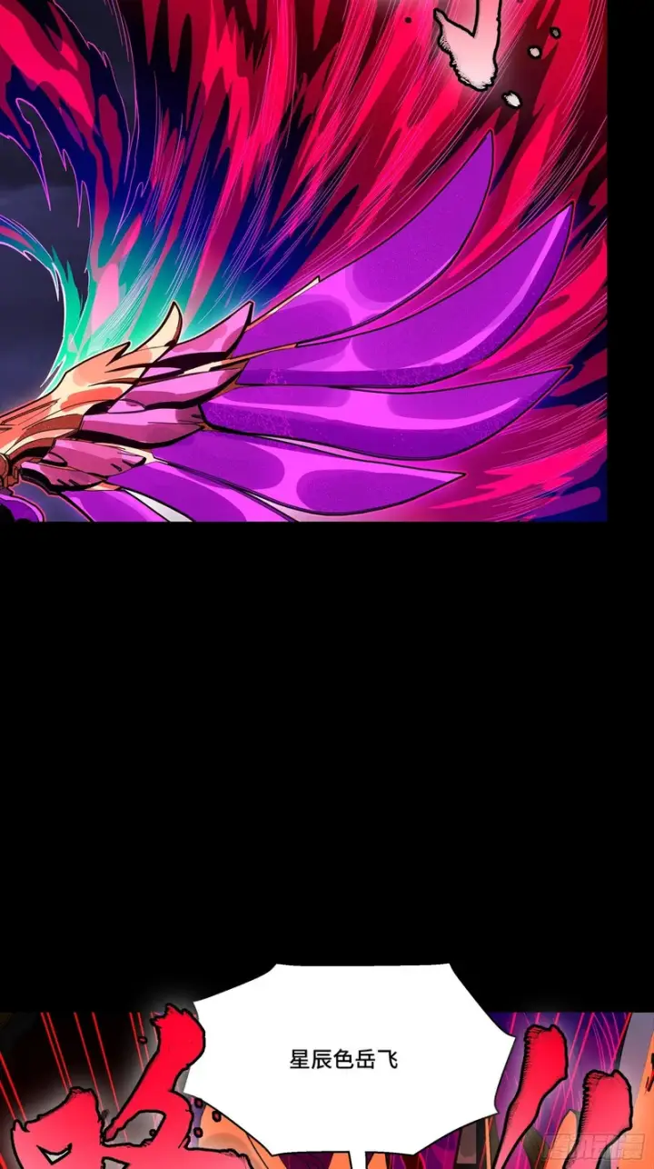 漫画《星甲魂将传》345 星辰色岳飞第66张图