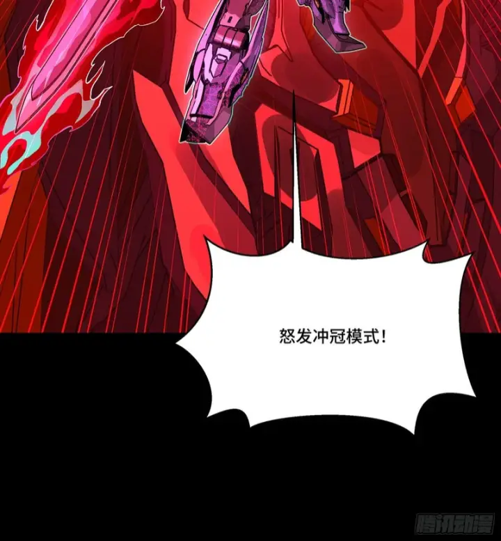 漫画《星甲魂将传》345 星辰色岳飞第68张图