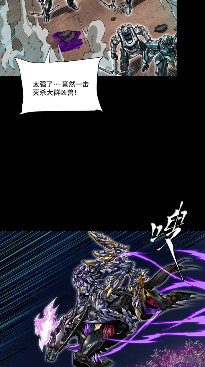 漫画《星甲魂将传》345 星辰色岳飞第7张图