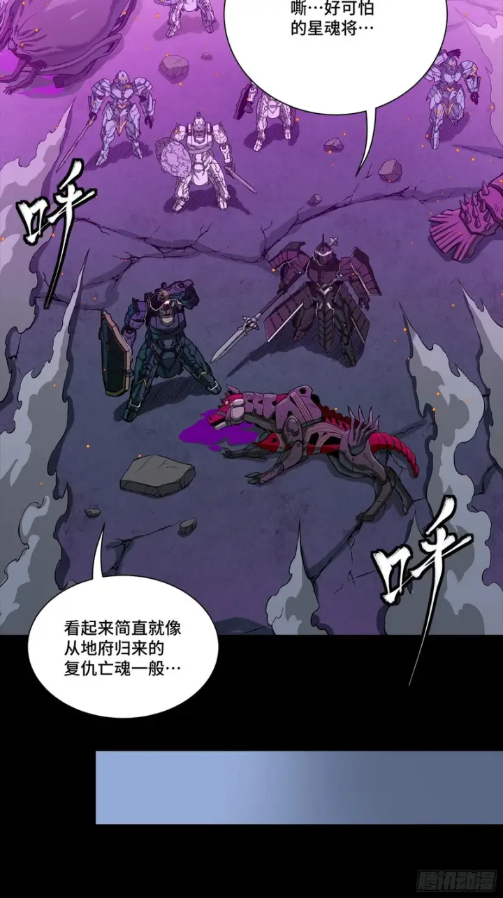 漫画《星甲魂将传》345 星辰色岳飞第71张图