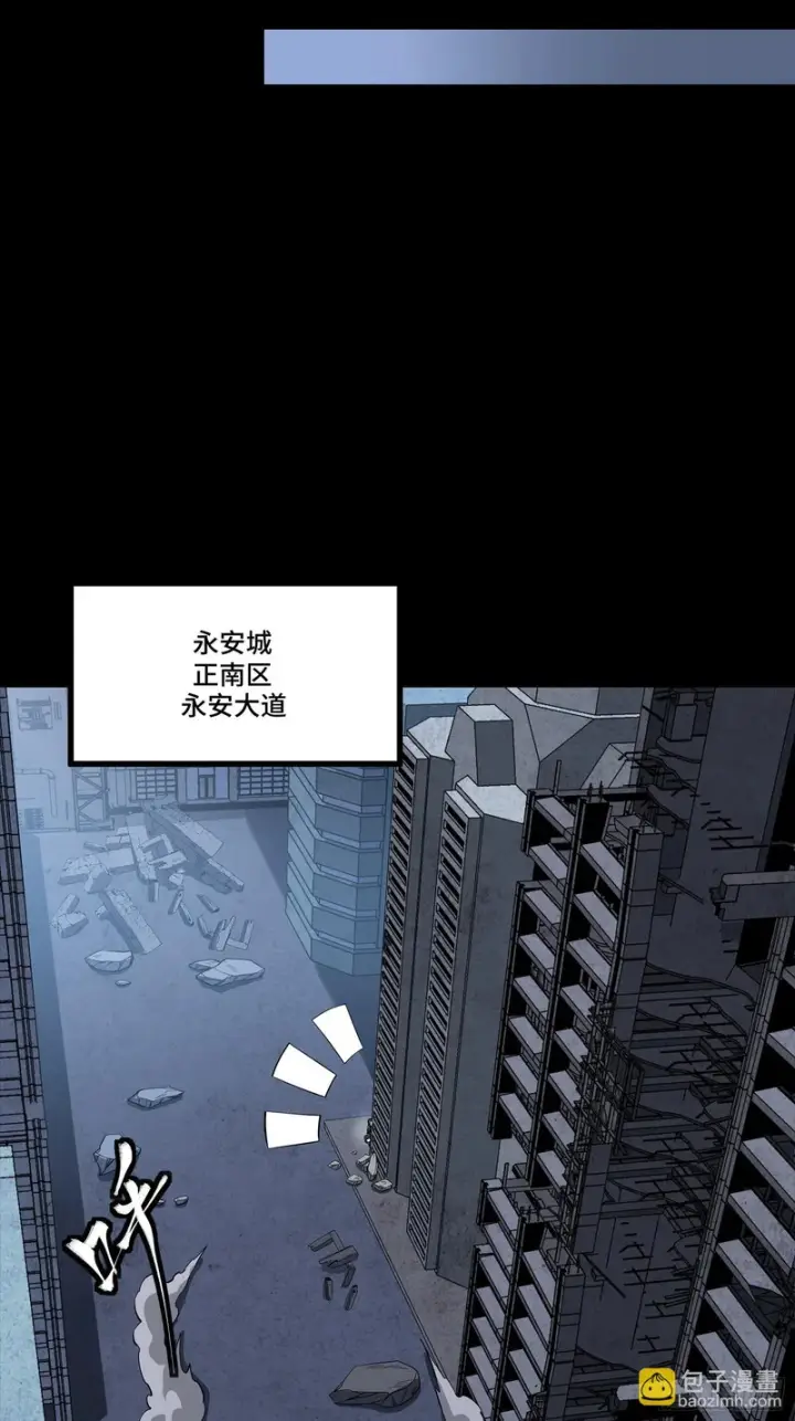 漫画《星甲魂将传》345 星辰色岳飞第72张图