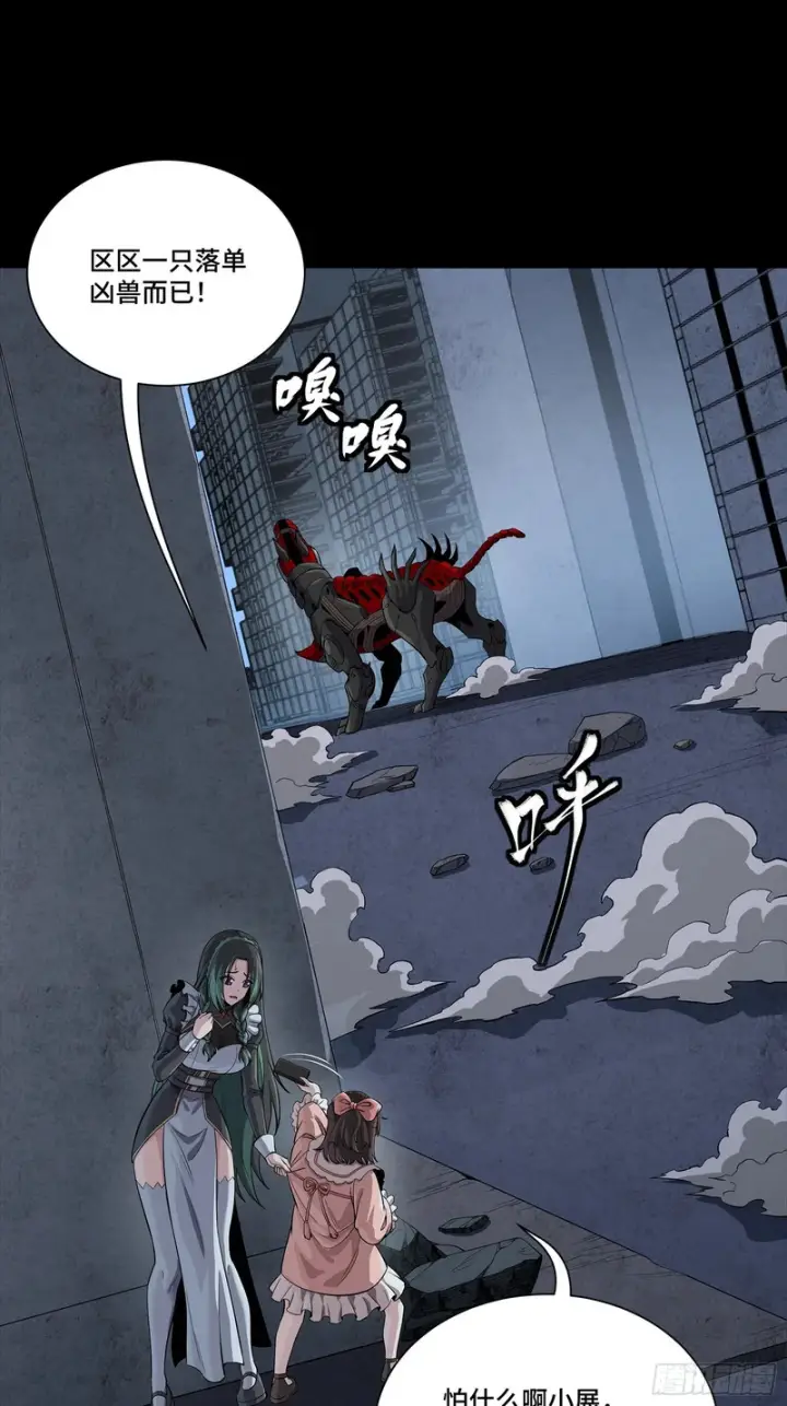 漫画《星甲魂将传》345 星辰色岳飞第75张图