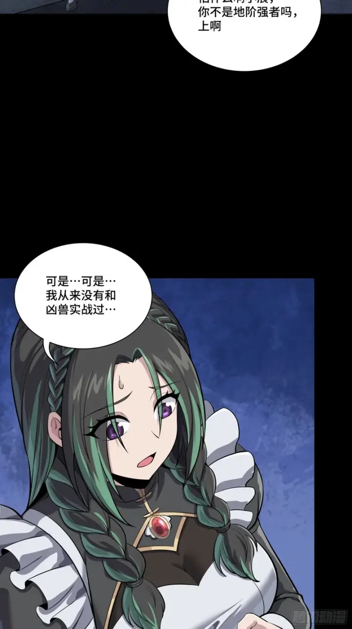 漫画《星甲魂将传》345 星辰色岳飞第76张图
