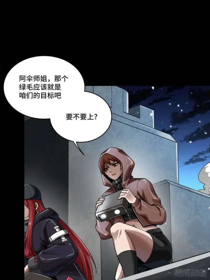 漫画《星甲魂将传》345 星辰色岳飞第80张图