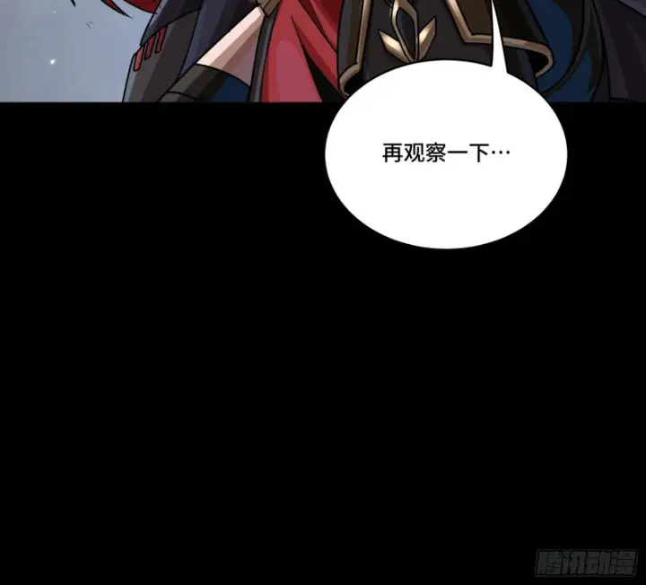 漫画《星甲魂将传》345 星辰色岳飞第83张图