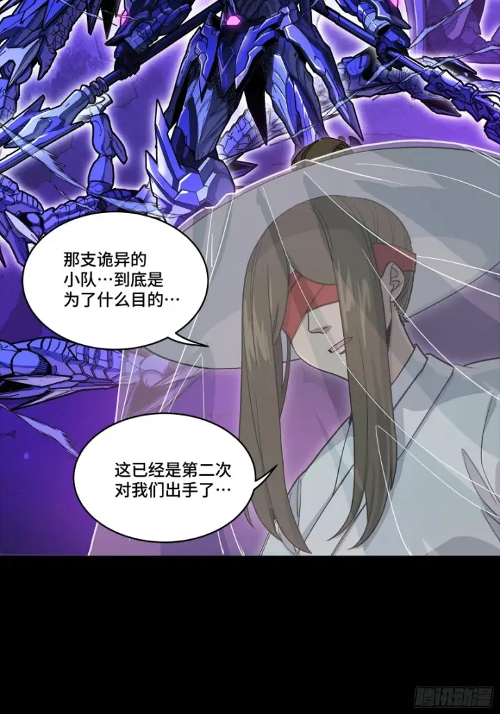 漫画《星甲魂将传》346话 幕后黑手第11张图