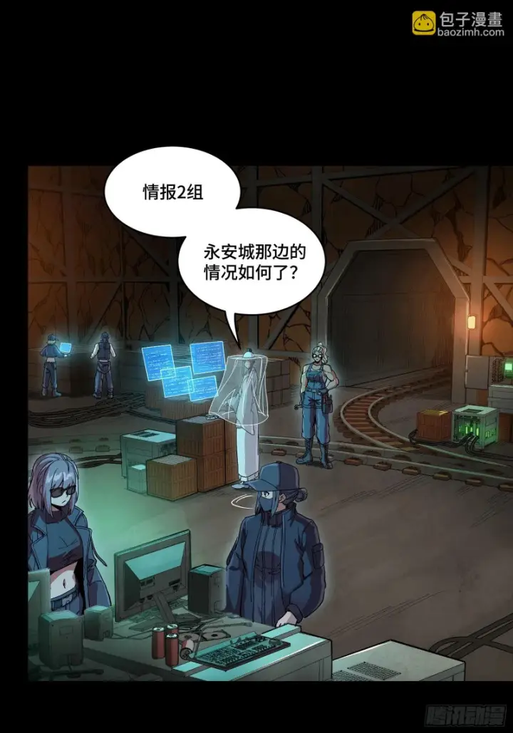 漫画《星甲魂将传》346话 幕后黑手第12张图