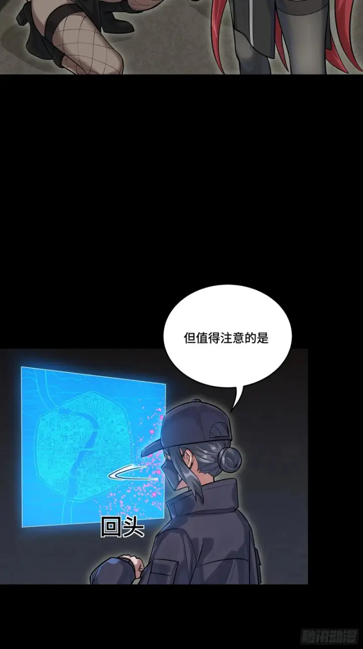 漫画《星甲魂将传》346话 幕后黑手第17张图