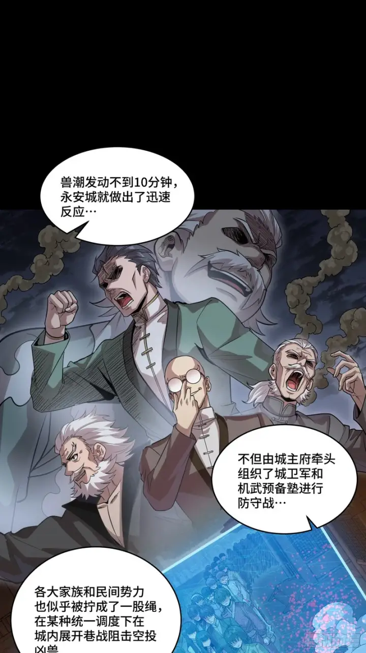 漫画《星甲魂将传》346话 幕后黑手第18张图