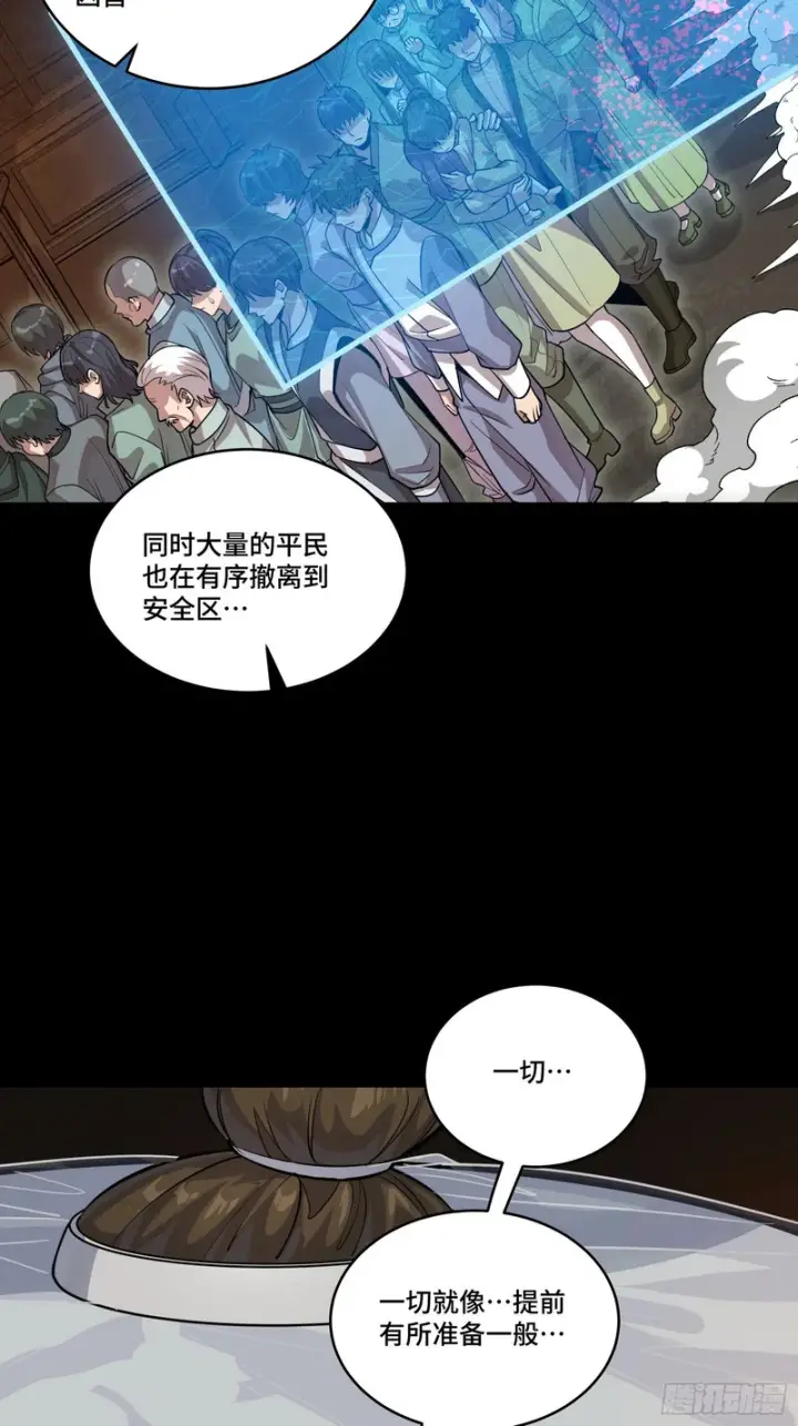 漫画《星甲魂将传》346话 幕后黑手第19张图