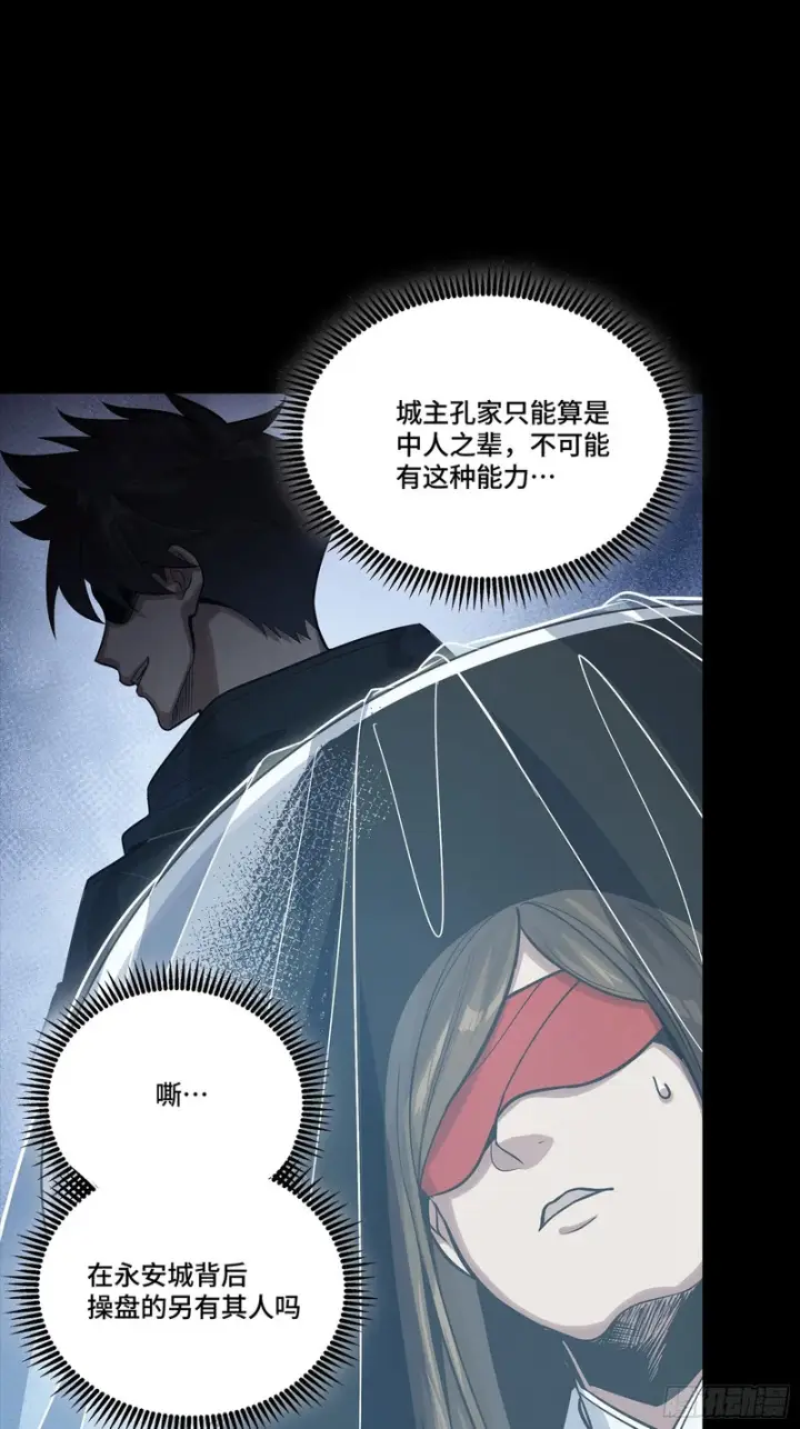 漫画《星甲魂将传》346话 幕后黑手第21张图
