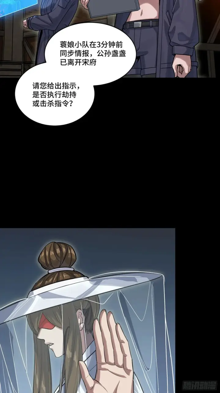 漫画《星甲魂将传》346话 幕后黑手第23张图